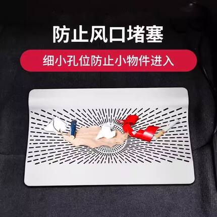 奔驰GLE350/450座椅下出风口保护罩GLS450后排座椅防尘罩用品大全