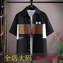潮牌拼接休闲寸衫 夏季 冰丝新款 胖子宽松衣服 男士 衬衫 港风短袖 男装