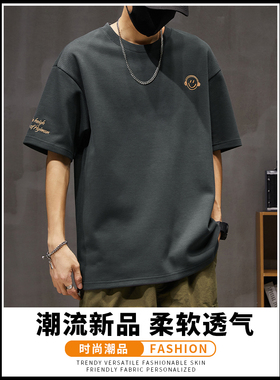 140-340斤短袖T恤男士夏季潮牌宽松大码圆领笑脸刺绣半袖体恤上衣
