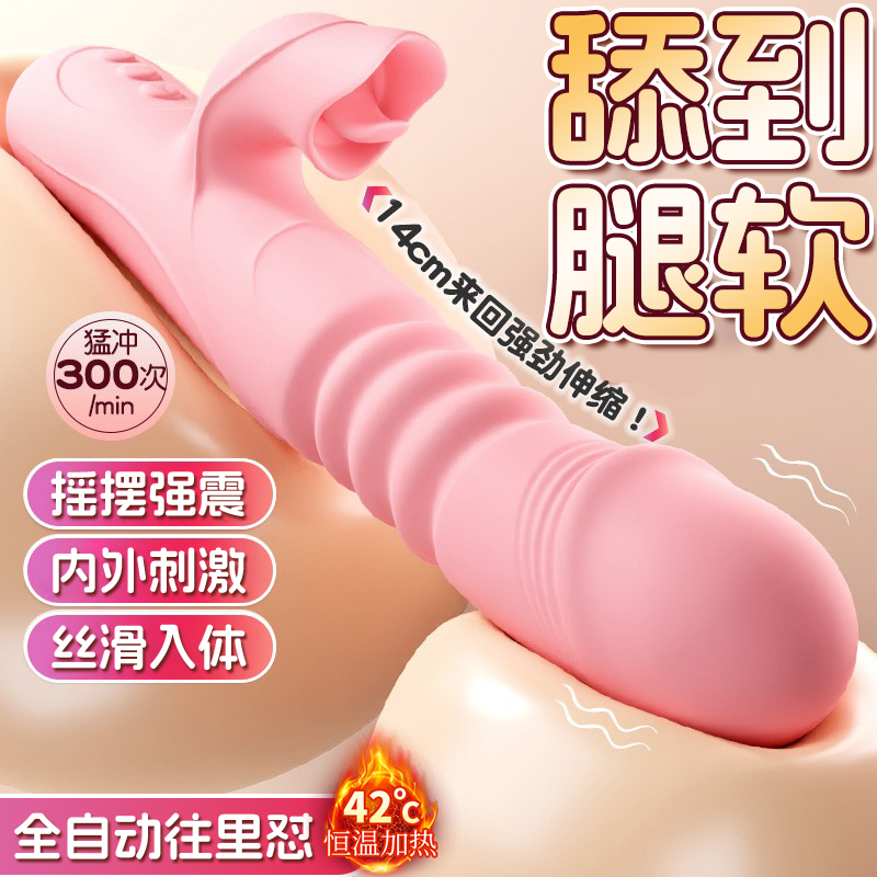 女用品私处舔用具夫妻共用房趣合欢调情道具