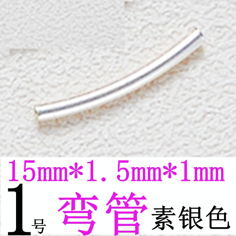 S  파이프 액세서리 부드러운 팔꿈치 수제 DIY 쥬얼리 구슬 소재 팔찌 구두 실버 쥬얼리