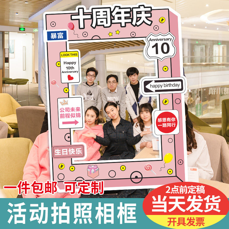 公司年会合影拍照相框朋友圈道具新年网红镂空打卡广告牌kt板定制