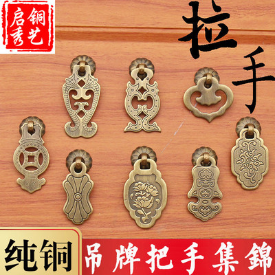 纯铜抽屉单孔拉手书柜复古铜把手