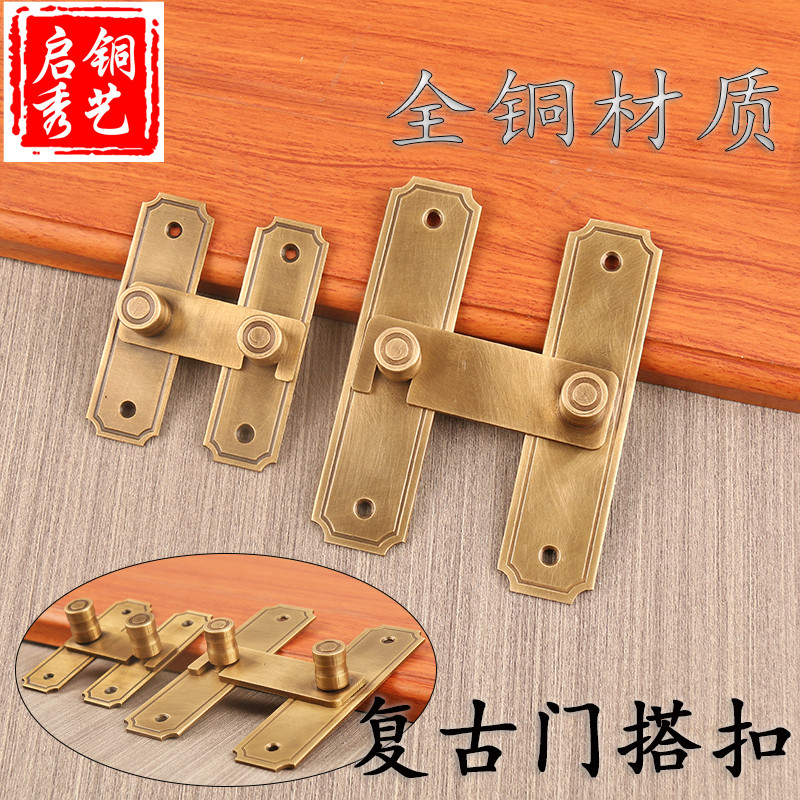 纯铜门搭扣中式木门仿古锁扣推拉门移门卡扣门锁全铜锁鼻插销门栓