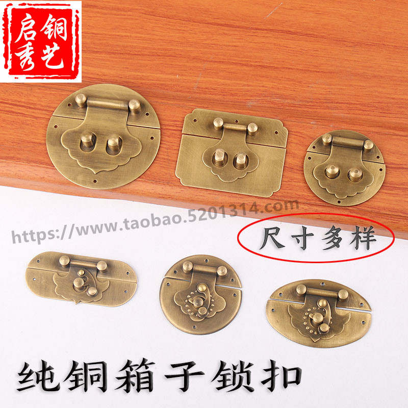 启秀首饰盒挂扣尺寸齐全黄铜加厚