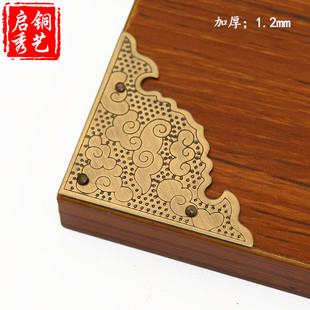 新中式柜门角花纯铜角花贴中式柜子铜护角包角首饰盒装饰铜片角花
