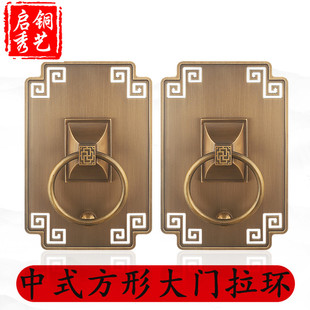 新中式大门彷古拉手纯铜门环覆古铜拉环庭院彷古大门纯铜方形把手