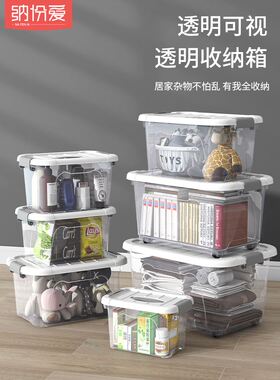 Storage box plastic box transparent dormitory organize boxes