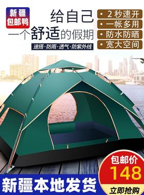 automatic quick open pop-up tent camp camping waterproof