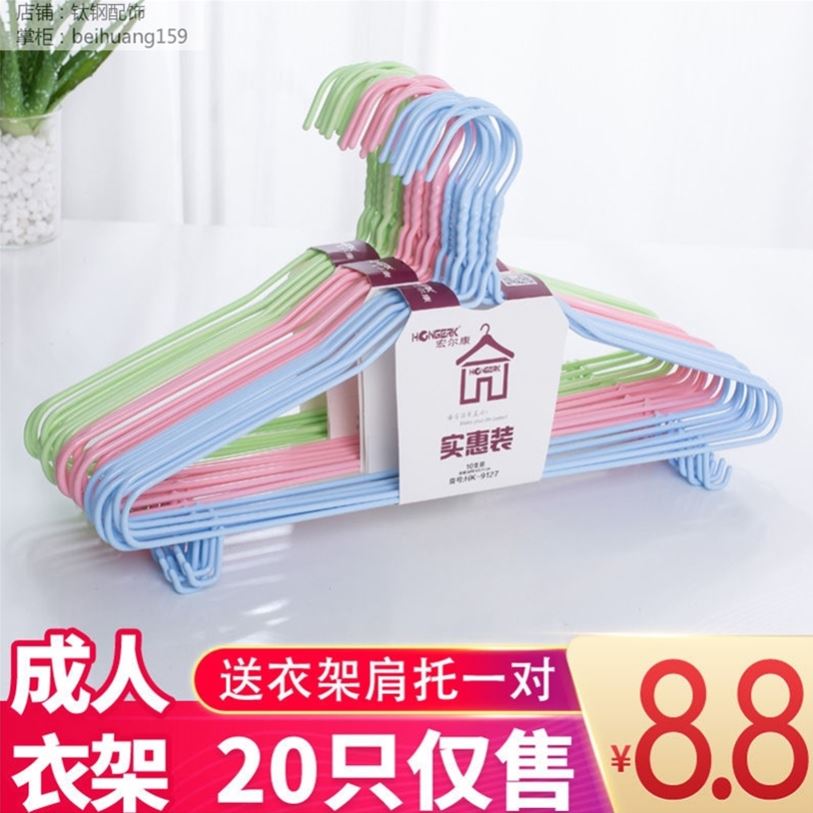 Household hanger hooks 10-50 adult hooks drying clothes