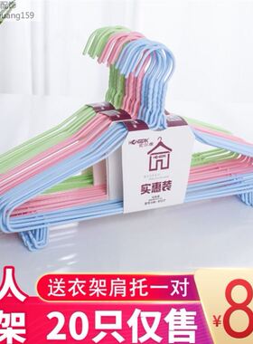 Household hanger hooks 10-50 adult hooks drying clothes