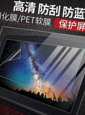 laptop screen protector film anti-blue tempered film 14