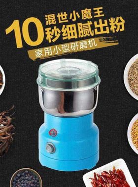 grinder, grain flour mill, dry powder mixer, electric househ