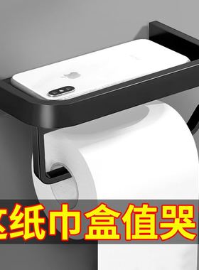Toilet Tissue Paper Holder Shelf Bathroom kitchen Towel Roll