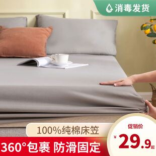 Sheet, single piece,bed cover,summer mattress dust cover床笠