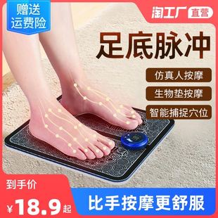 Pad Massager Mat Electric Ache Ems Blood Foot