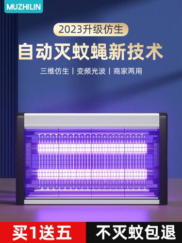 Electric Bug Zapper Indoor Outdoor Mosquito Killer Insect