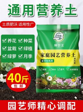 Potting soil organic soil, succulent soil, vegetable soil, s