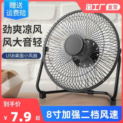Desktop fan Table Electric Fan Countertop 5 Leave 12/16 Inch