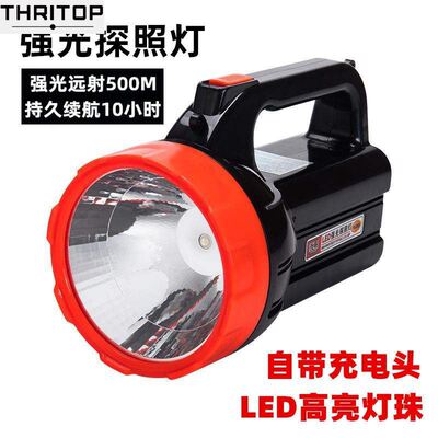 led flashlight family emergency searchlight camping lamp