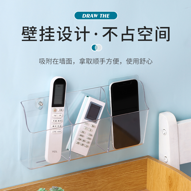 遥控器收纳盒门后壁挂架杂物客厅门口简约钥匙塑料手机充电整理盒