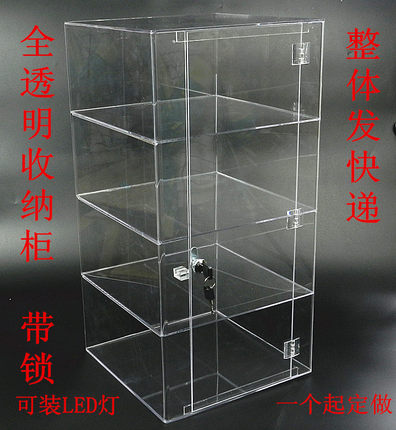 亚克力带灯展示柜全透明模型玩具化妆品柜饰品精品珠宝展柜陈列柜