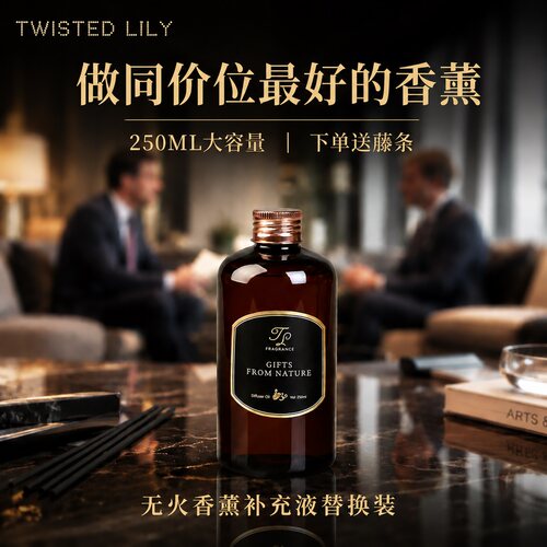 【香格里拉精油补充液】经典款！