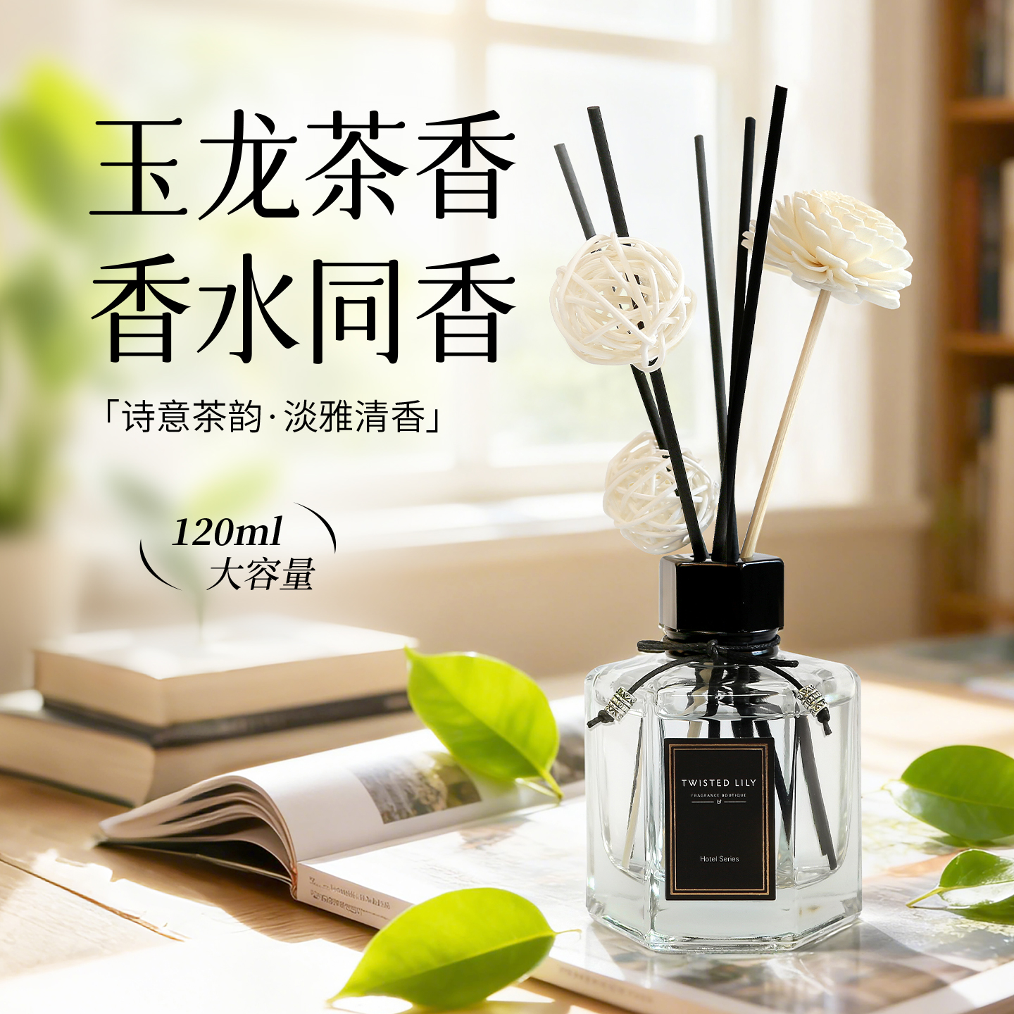 【嘉尔超爱同款香】无火香薰精油