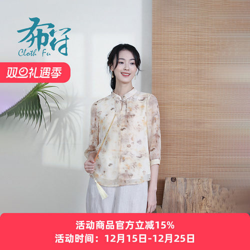 lxqps4旗袍上衣布符桑蚕丝