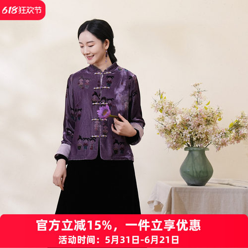 布符年春秋原创设计新款紫真丝丝绒小唐人十字结一字扣短外套