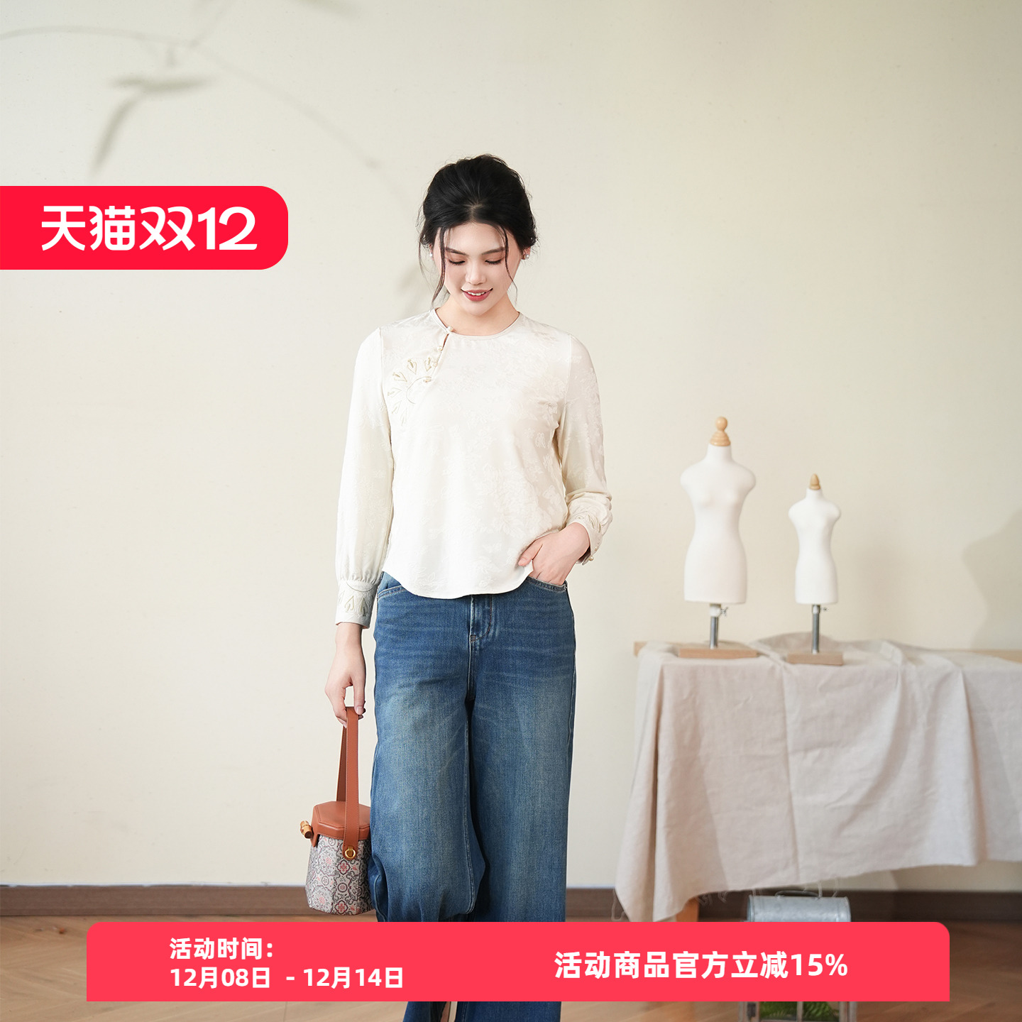 布符新中式「蜜白蝴蝶提花偏襟刺绣上衣」2025年秋季新品长袖女装