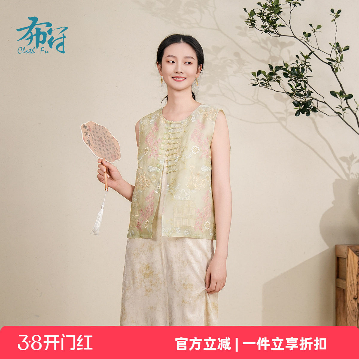 布符2025年夏季新品森林竹舍圆领多扣马甲清新百搭优雅通勤休闲