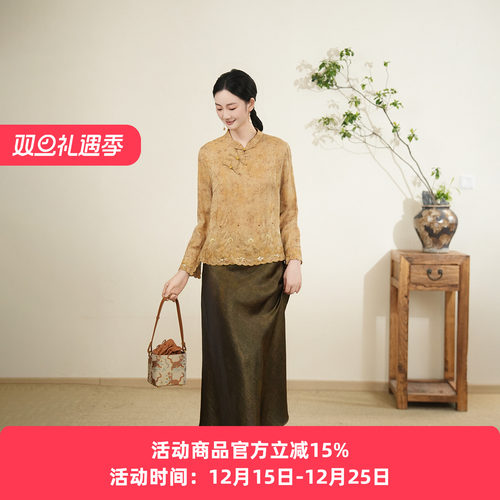 布符新中式改良立领旗袍上衣2025年秋装香云纱斜门襟波浪袖口珠绣