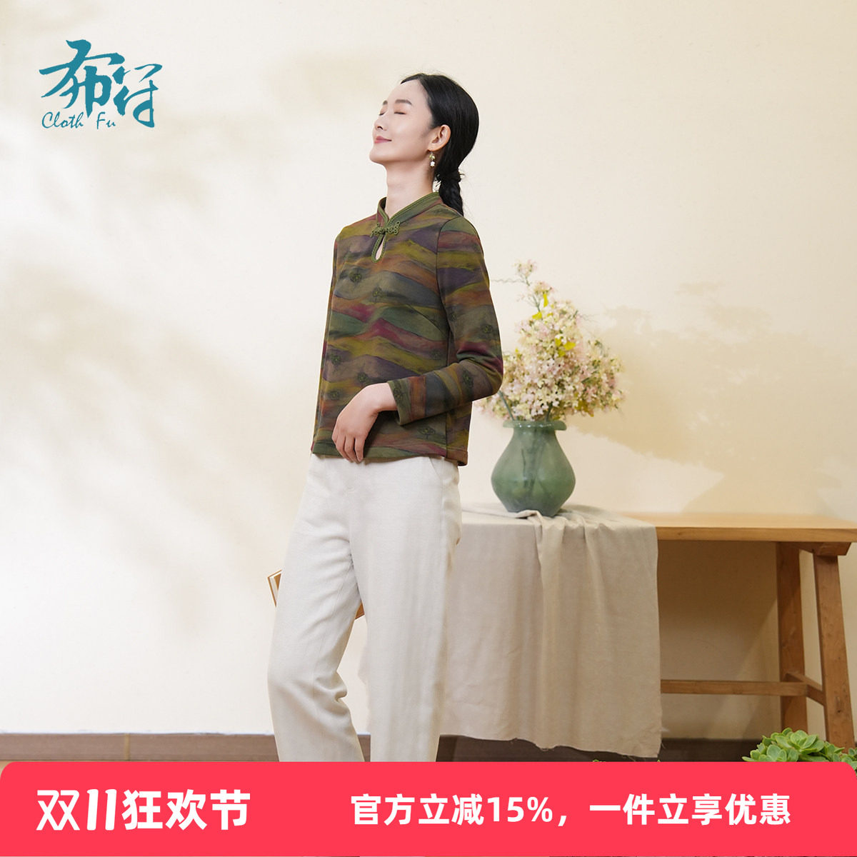 布符年春秋新款水滴领旗袍上衣复古国风长袖休闲时尚百搭女装