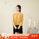 布符新中式 打底 长袖 「鹅黄真丝丝绒斜盘扣上衣」2025年秋季 新品