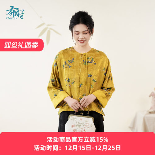 布符新中式「亮黄珠绣重工中式外套」2025年秋季流苏盘扣国风女装