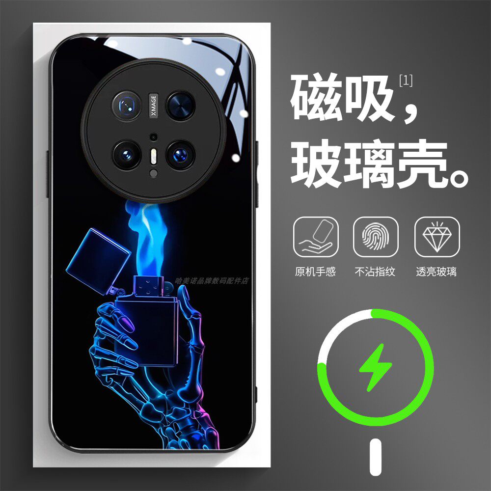 磁吸玻璃壳适用华为个性潮流