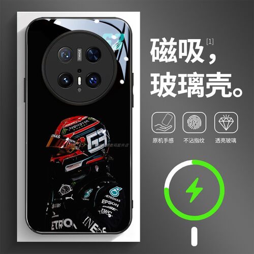 磁吸玻璃壳适用华为个性潮流