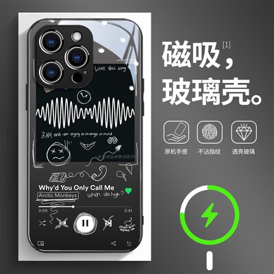 磁吸玻璃壳适用苹果个性潮流