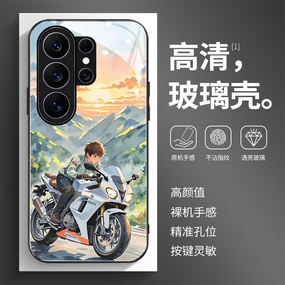 高清玻璃壳适用三星个性潮流