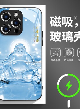 磁吸玻璃手机壳适用苹果17iPhone16plus14Pro15Max13Pro12 11 浅蓝色弥勒佛