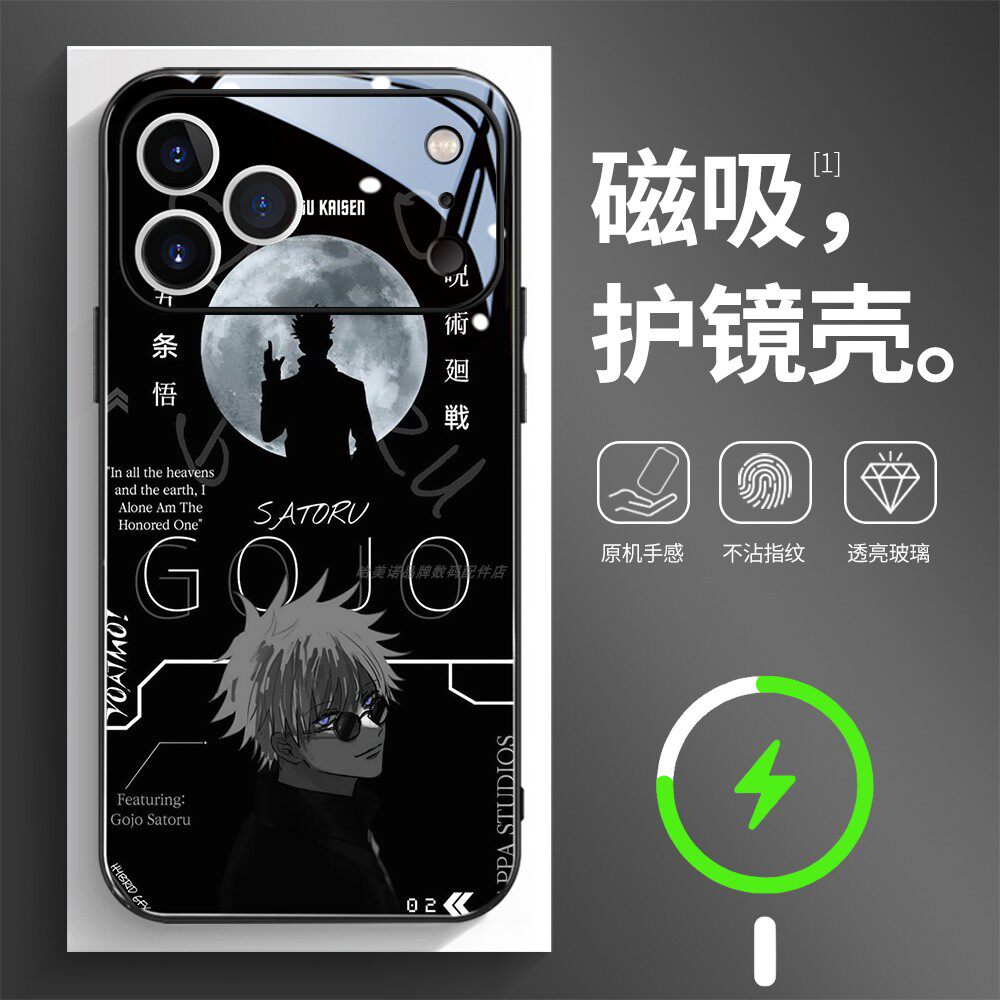 磁吸玻璃壳适用苹果个性潮流
