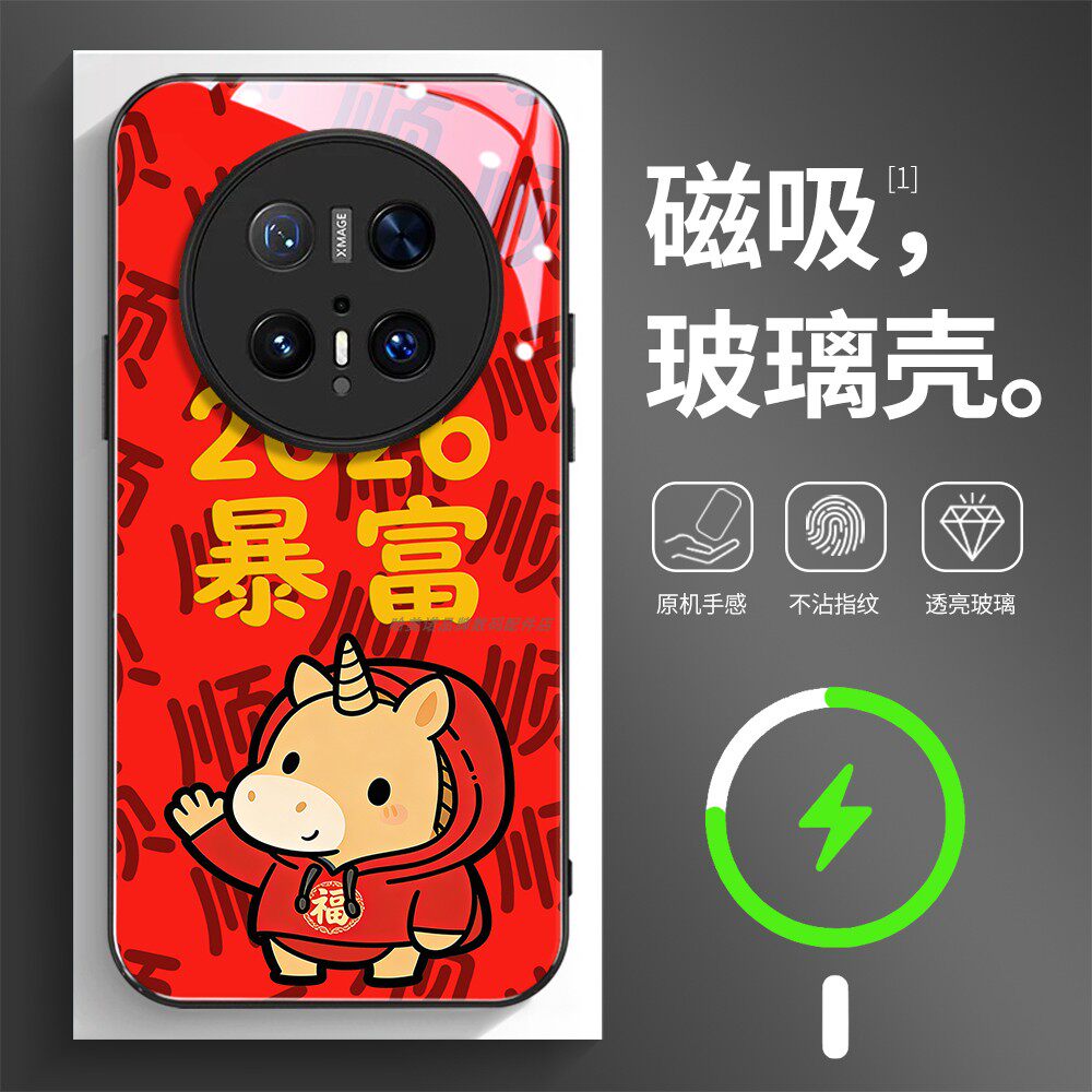 磁吸玻璃手机壳适用华为mate80pura70mate60pro max plus ultra 2026暴富可爱小马金色