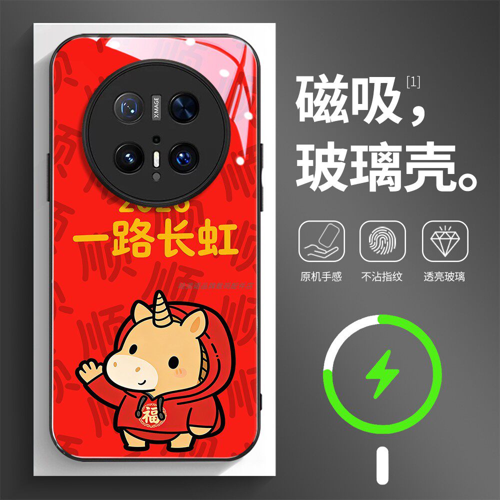 磁吸玻璃手机壳适用华为mate80pura70mate60pro max plus ultra 2026一路长虹金色