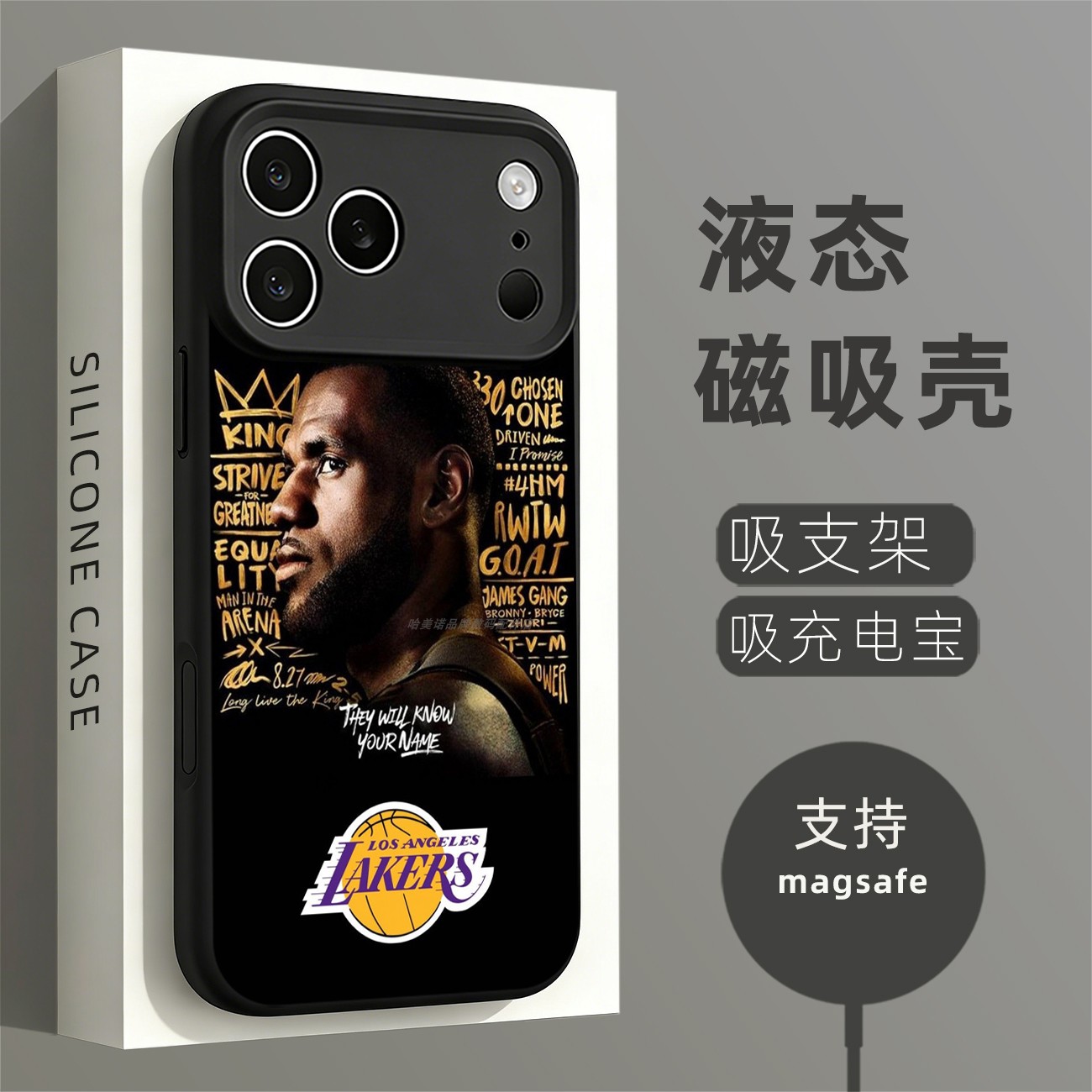 磁吸硅胶壳适用苹果个性潮流