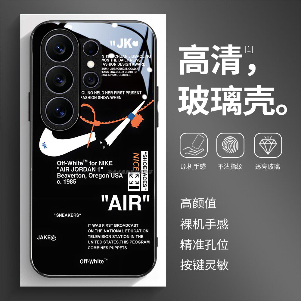 高清玻璃壳适用三星个性潮流