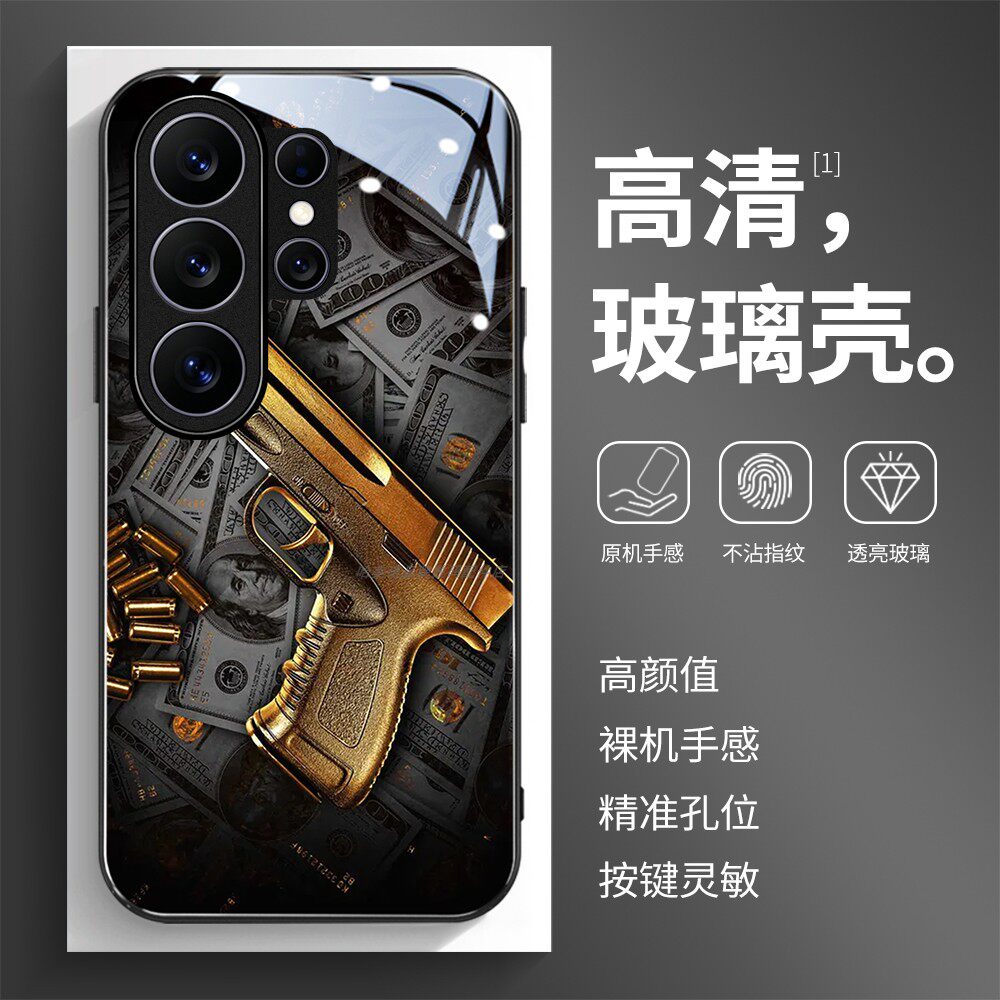 高清玻璃壳适用三星个性潮流