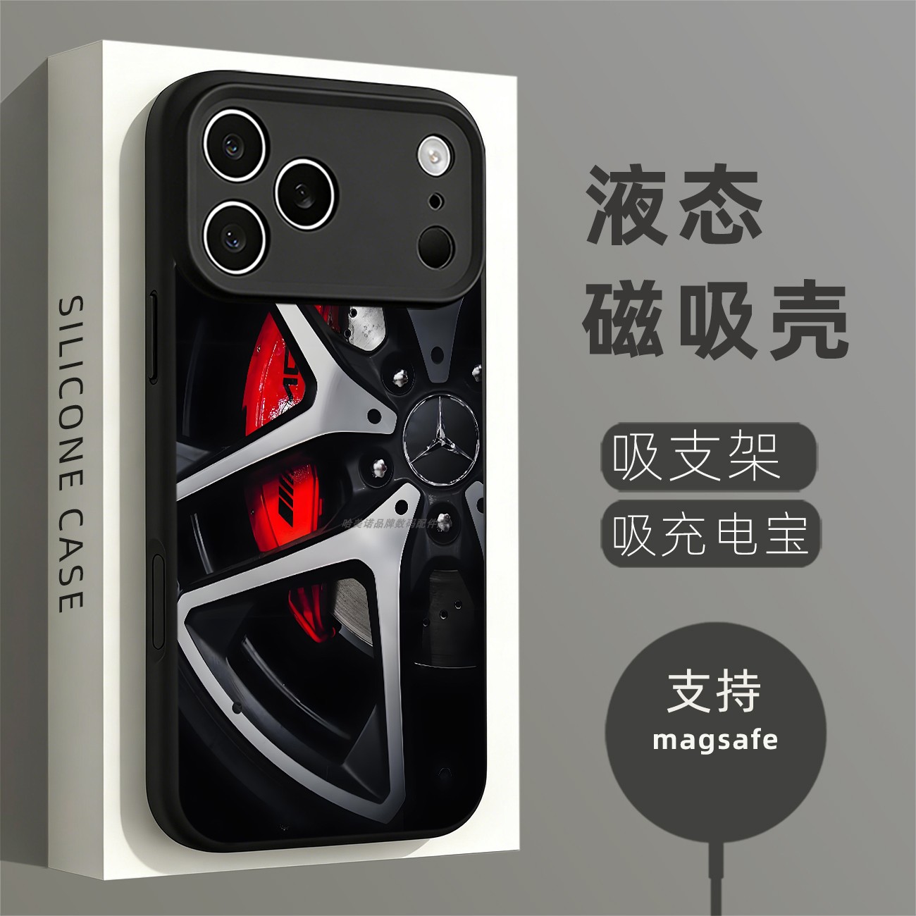 磁吸硅胶壳适用苹果个性潮流