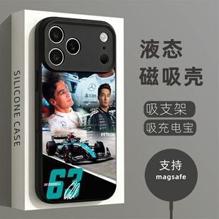 磁吸液态硅胶手机壳适用苹果16iPhone17 14Pro15Max13Pro12 George Russell乔治·拉塞尔F1 3