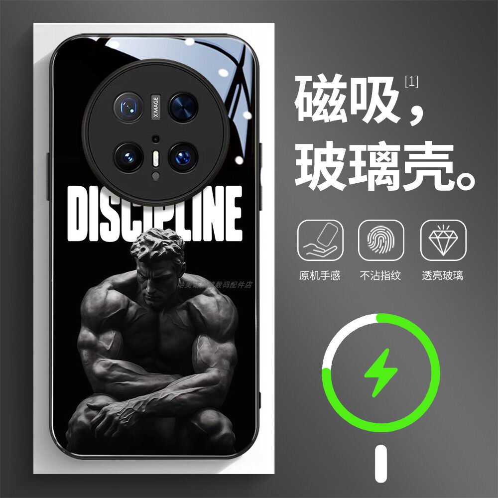 磁吸玻璃壳适用华为个性潮流